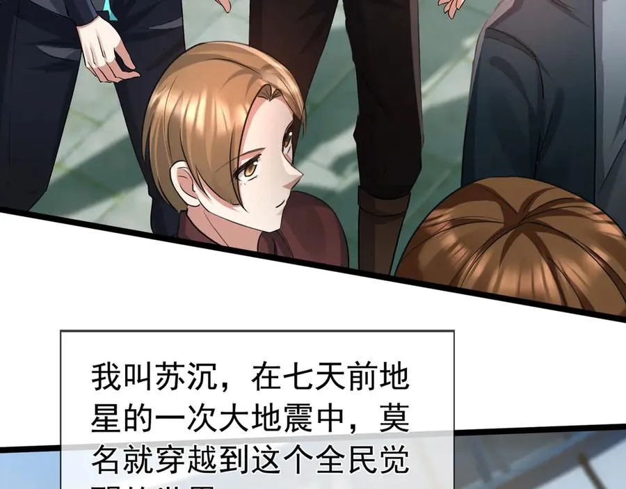第1话 超强第一拳！ 第32页