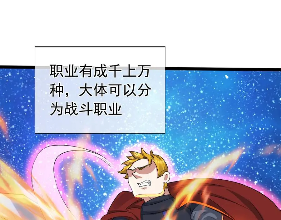 第1话 超强第一拳！ 第36页