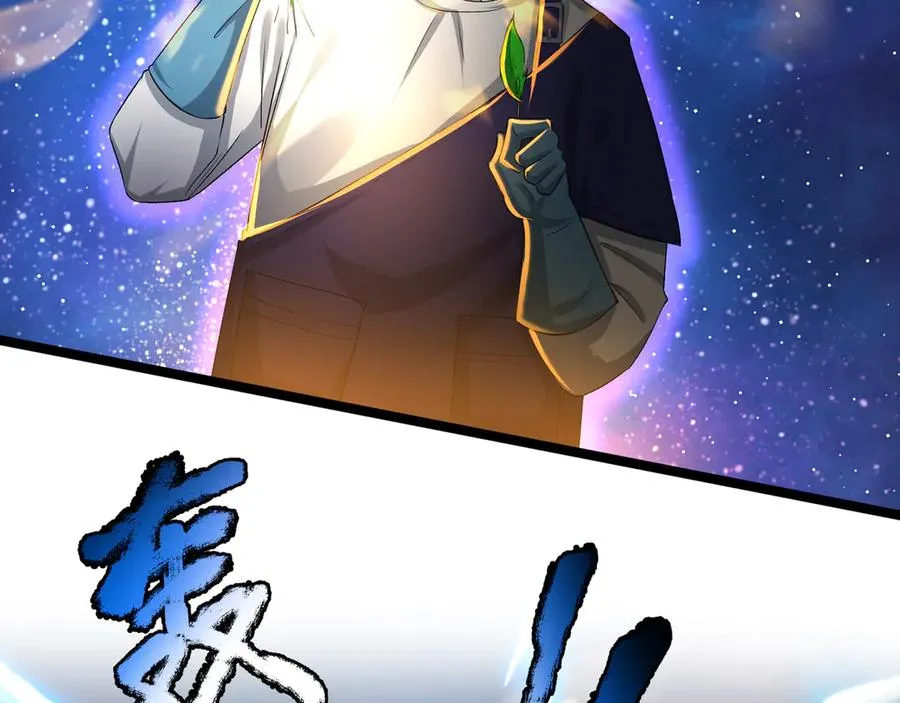第1话 超强第一拳！ 第39页