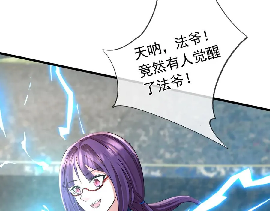 第1话 超强第一拳！ 第42页