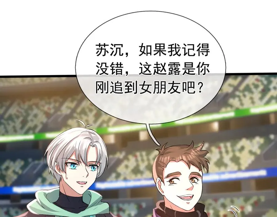 第1话 超强第一拳！ 第47页