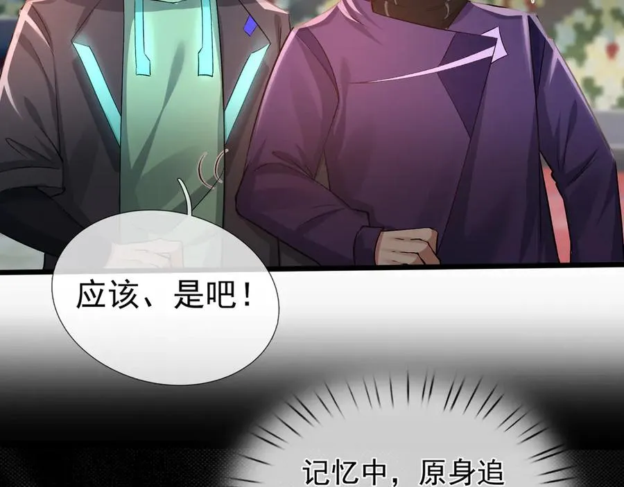 第1话 超强第一拳！ 第48页