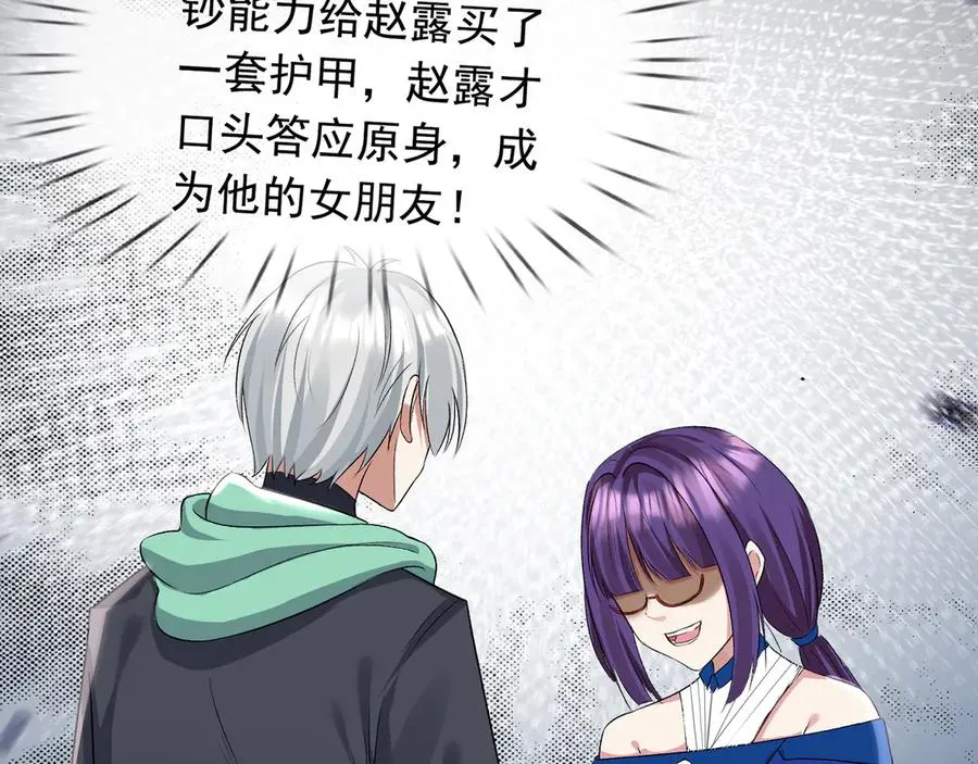 第1话 超强第一拳！ 第50页