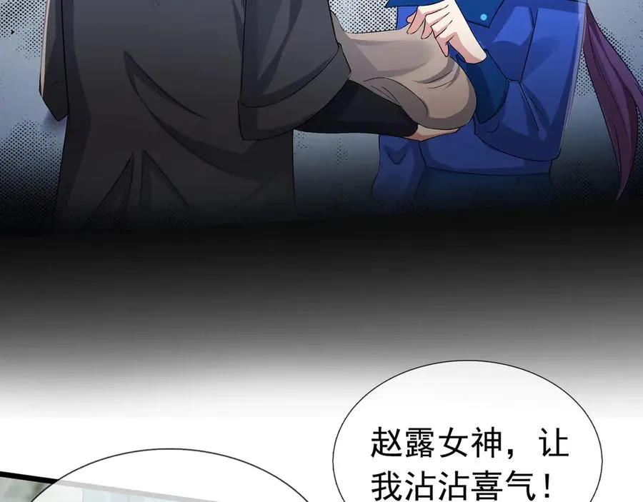 第1话 超强第一拳！ 第51页