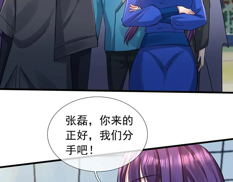 第1话 超强第一拳！ 第59页