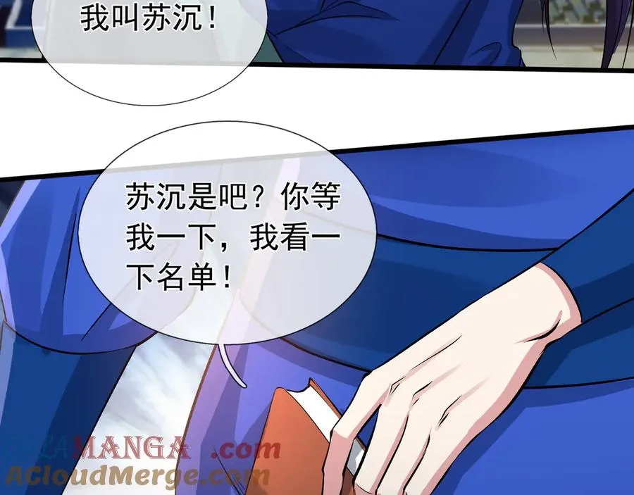 第1话 超强第一拳！ 第61页