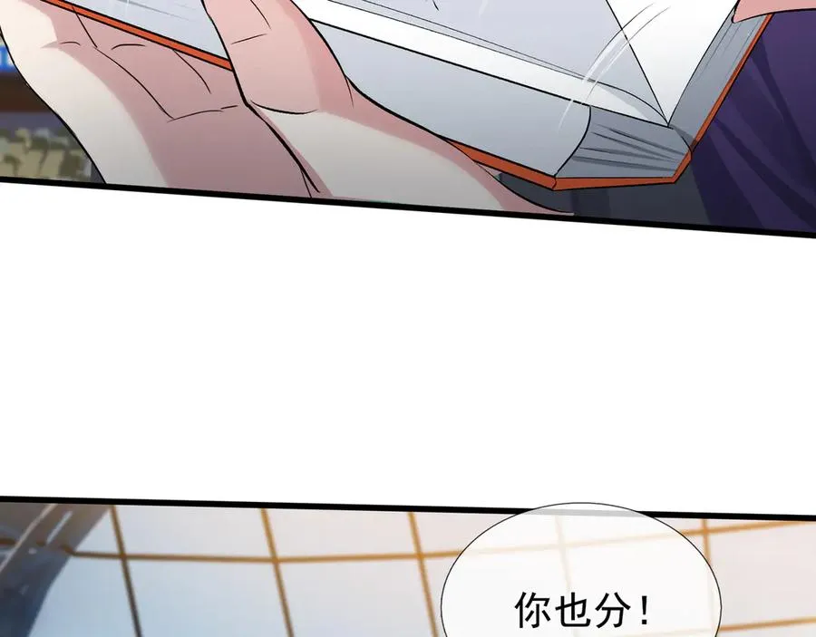 第1话 超强第一拳！ 第64页