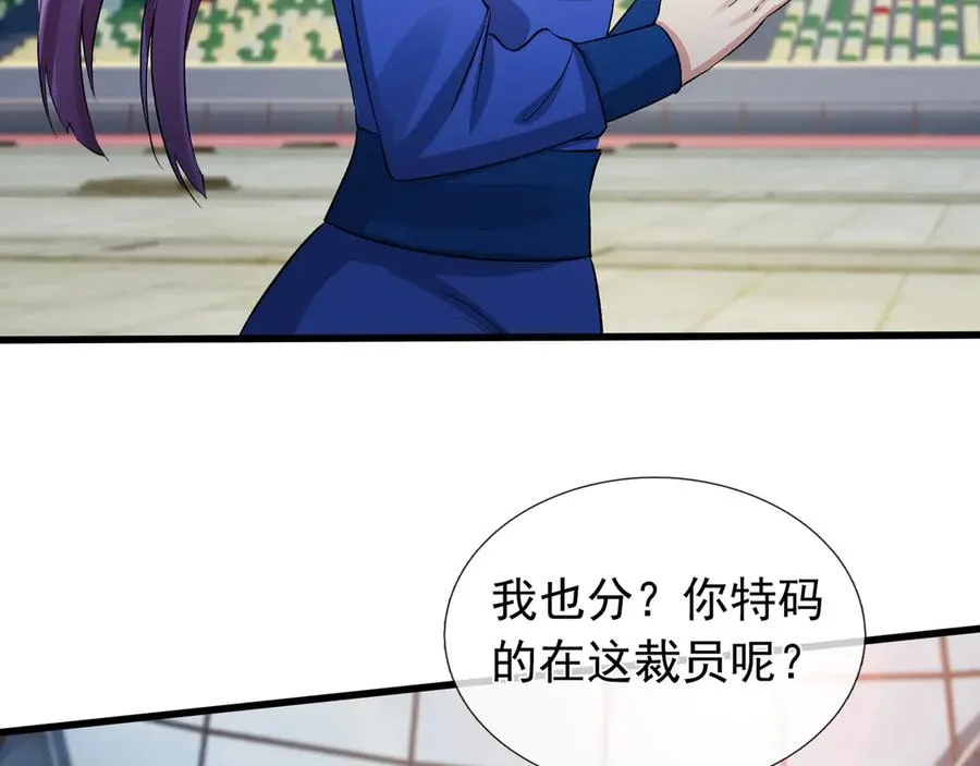 第1话 超强第一拳！ 第66页