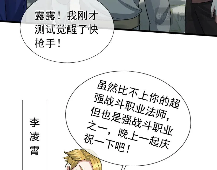 第1话 超强第一拳！ 第71页