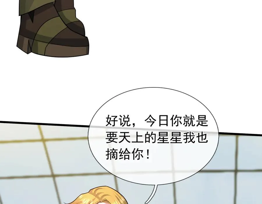 第1话 超强第一拳！ 第74页