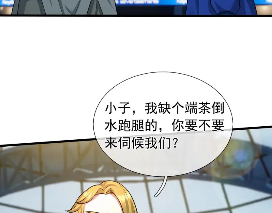 第1话 超强第一拳！ 第76页