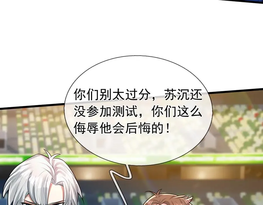 第1话 超强第一拳！ 第78页