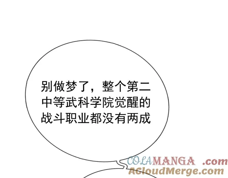 第1话 超强第一拳！ 第81页