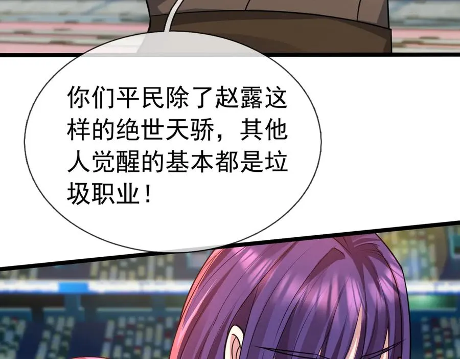 第1话 超强第一拳！ 第84页