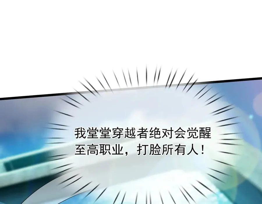 第1话 超强第一拳！ 第95页