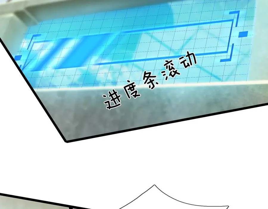 第1话 超强第一拳！ 第98页