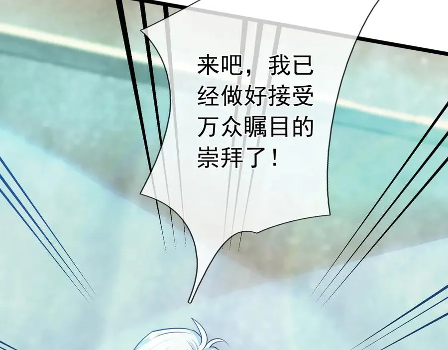 第1话 超强第一拳！ 第99页