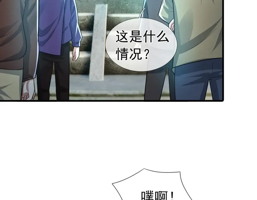 第1话 超强第一拳！ 第103页
