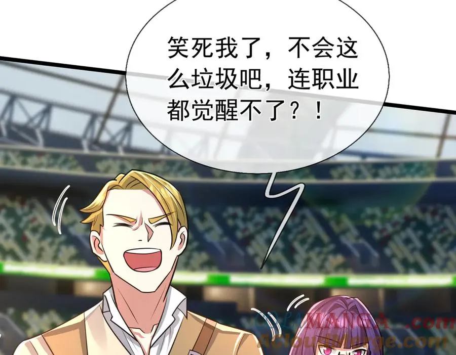 第1话 超强第一拳！ 第105页