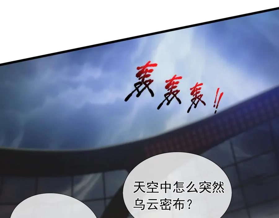 第1话 超强第一拳！ 第114页