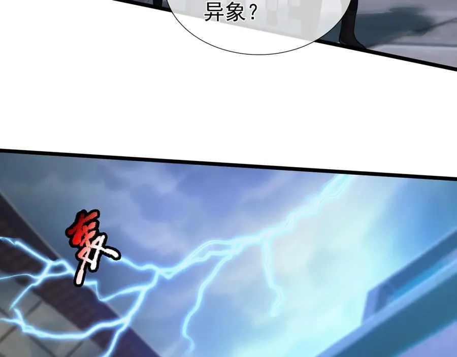 第1话 超强第一拳！ 第116页