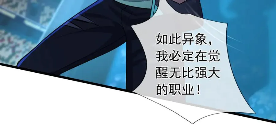 第1话 超强第一拳！ 第118页