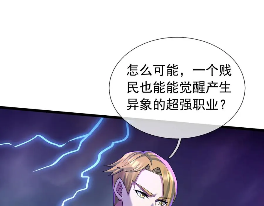 第1话 超强第一拳！ 第119页
