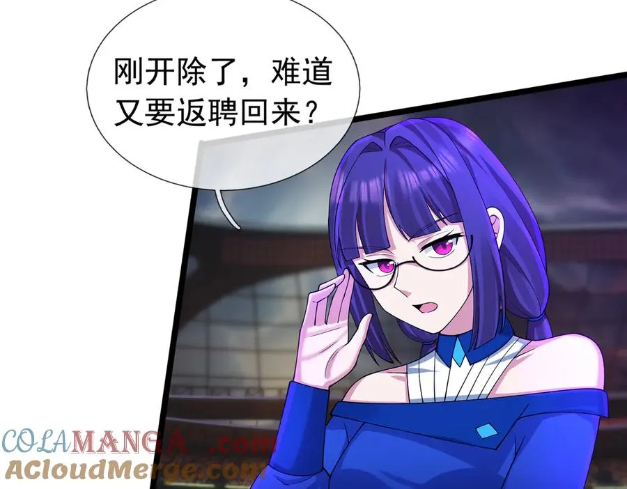 第1话 超强第一拳！ 第121页
