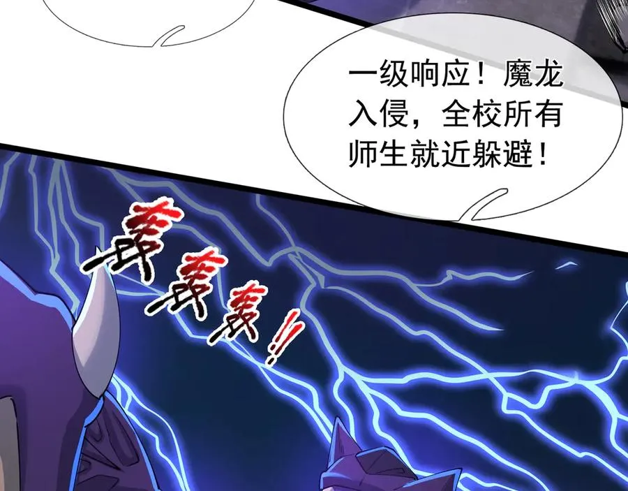 第1话 超强第一拳！ 第140页