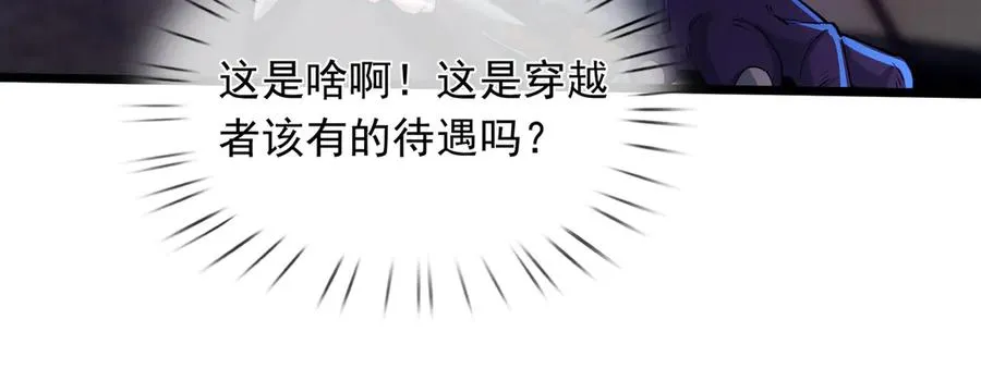 第1话 超强第一拳！ 第143页