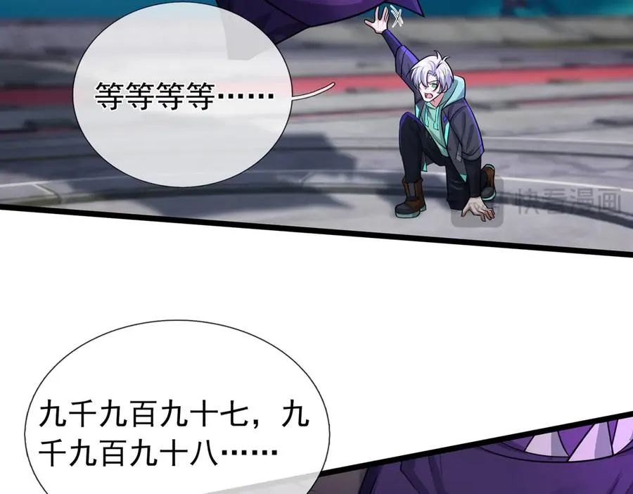 第1话 超强第一拳！ 第172页