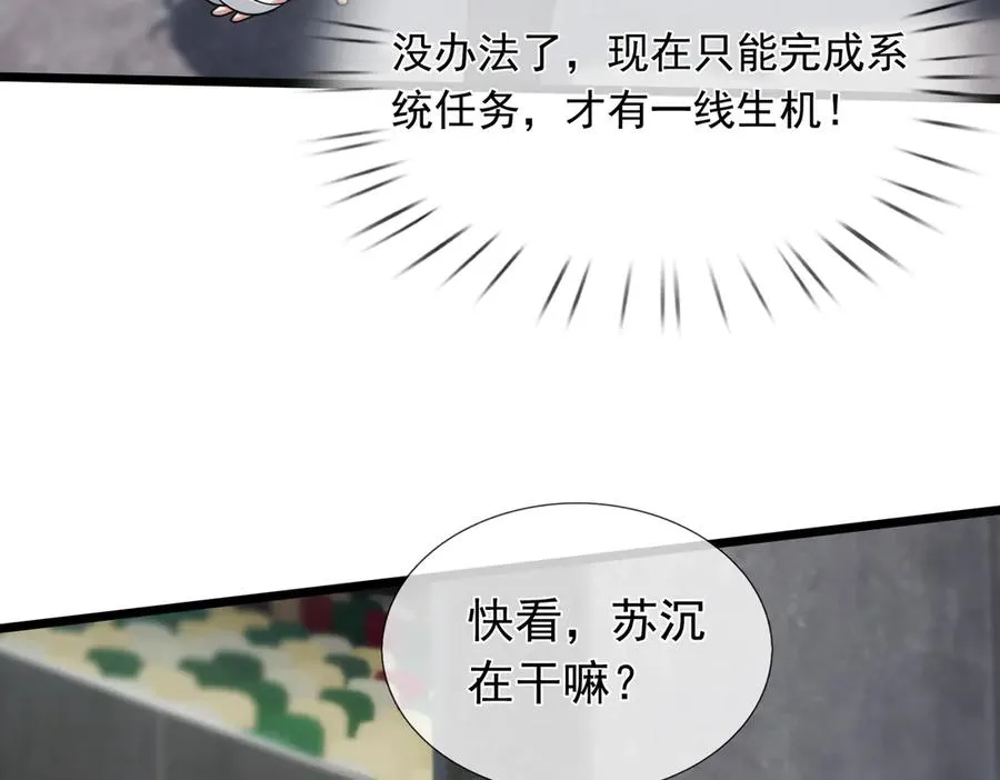第1话 超强第一拳！ 第174页