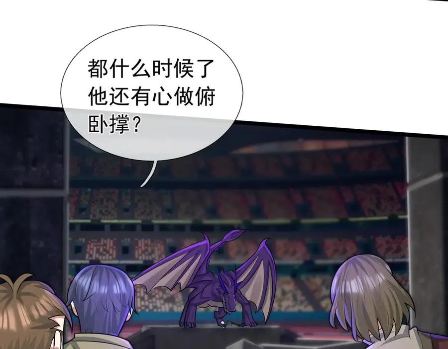 第1话 超强第一拳！ 第176页