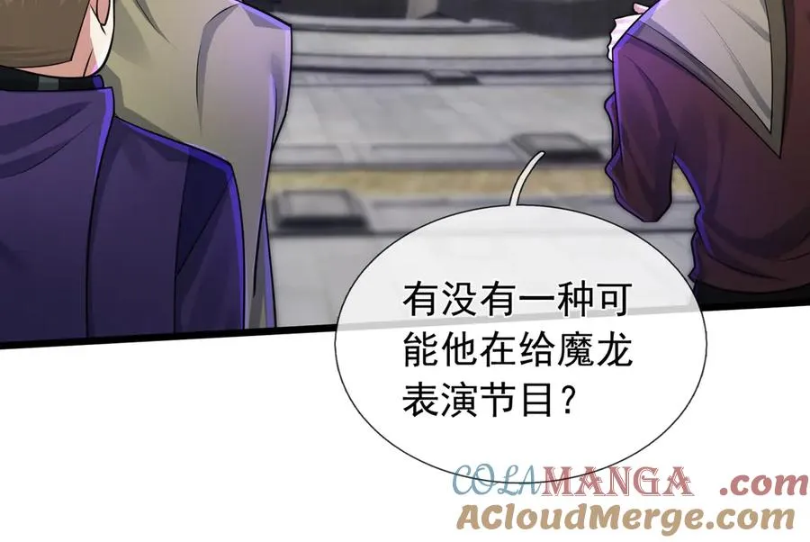 第1话 超强第一拳！ 第177页