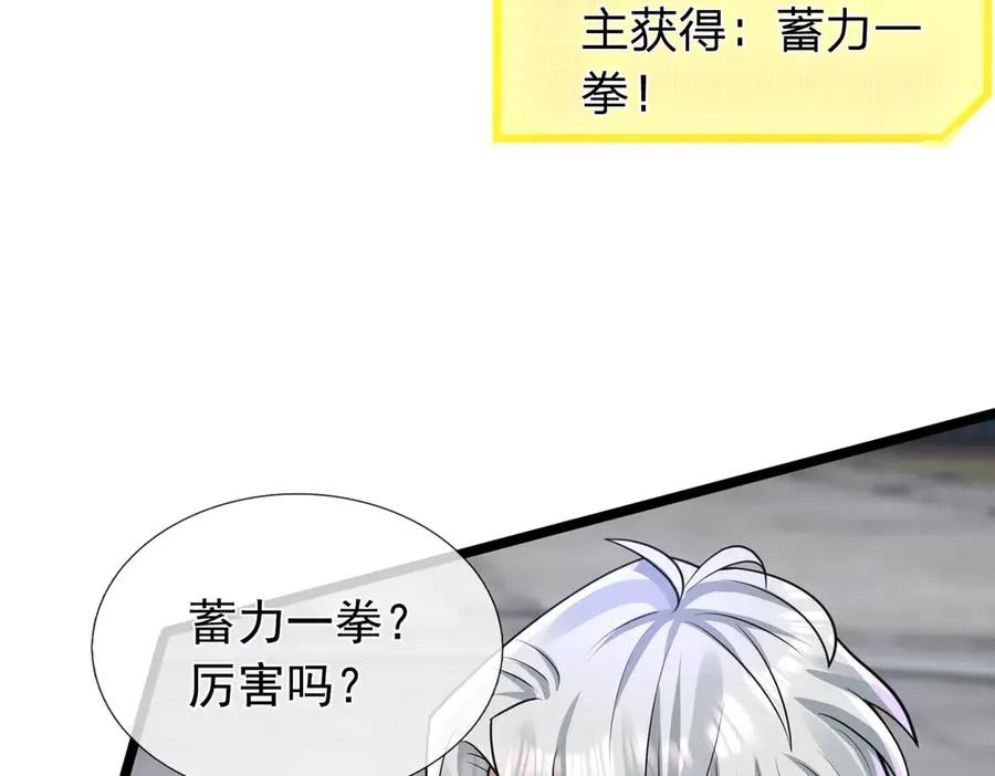 第1话 超强第一拳！ 第184页