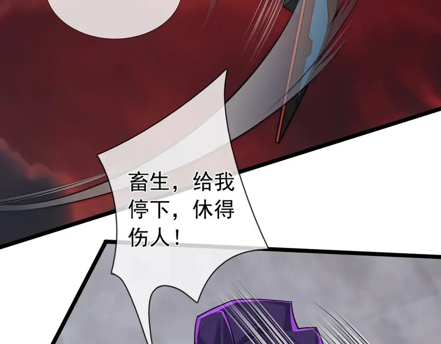 第1话 超强第一拳！ 第194页
