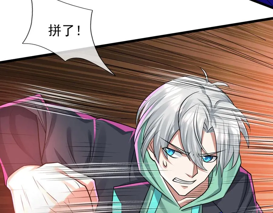 第1话 超强第一拳！ 第196页