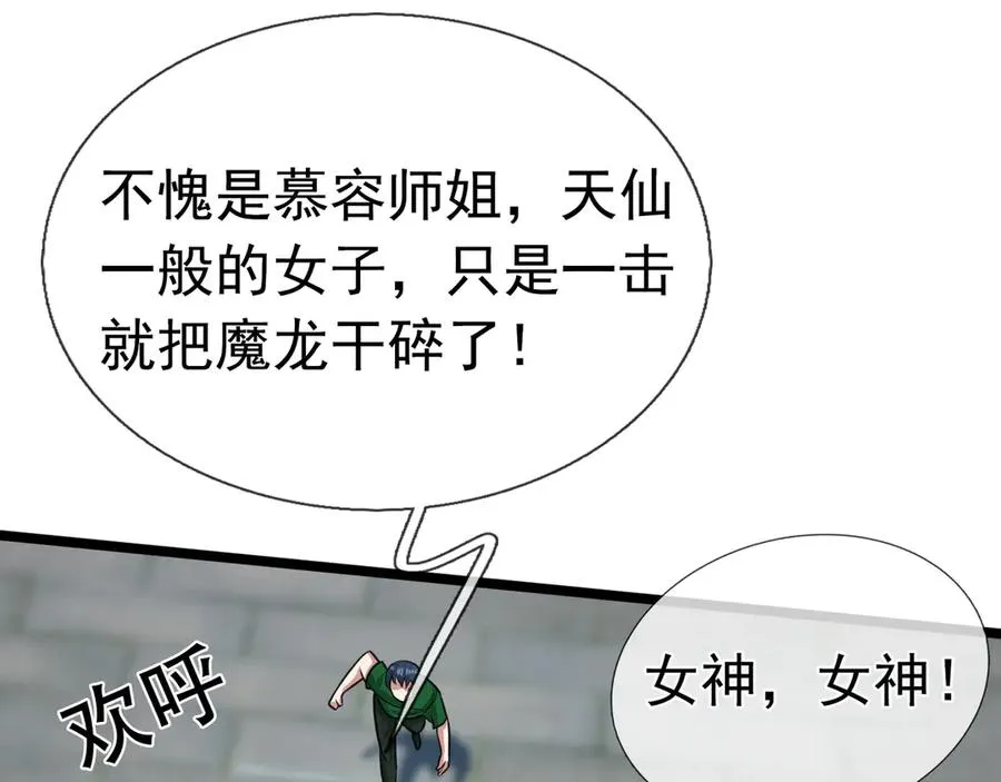 第1话 超强第一拳！ 第214页
