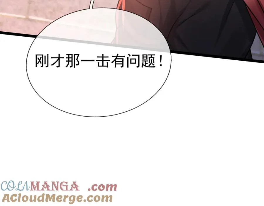 第1话 超强第一拳！ 第217页