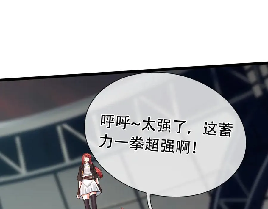 第1话 超强第一拳！ 第218页