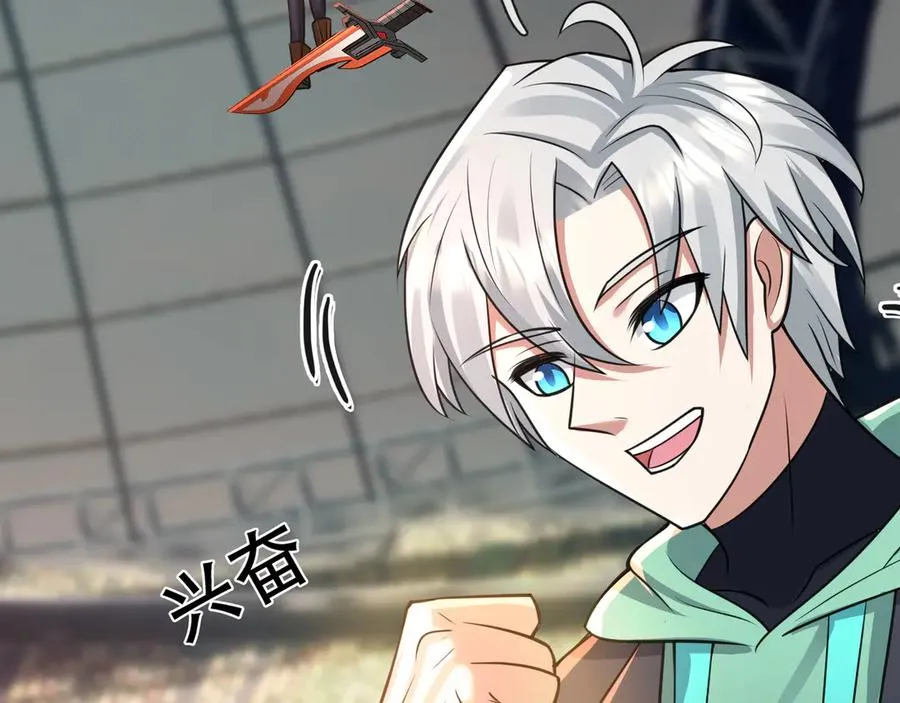 第1话 超强第一拳！ 第219页