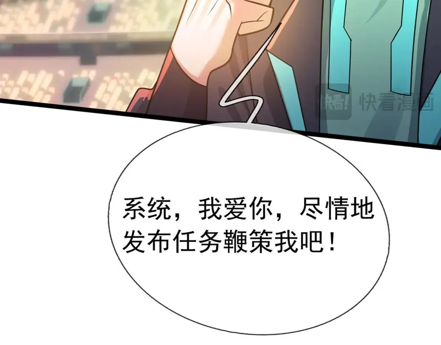 第1话 超强第一拳！ 第220页