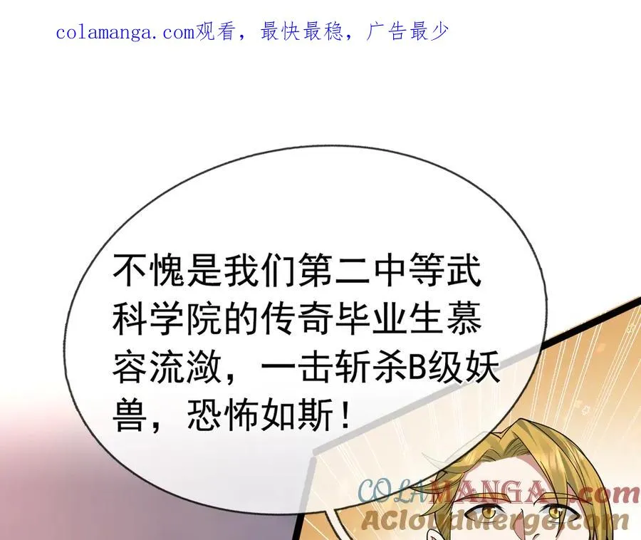 第2话 你认识韩梅梅吗？ 第1页