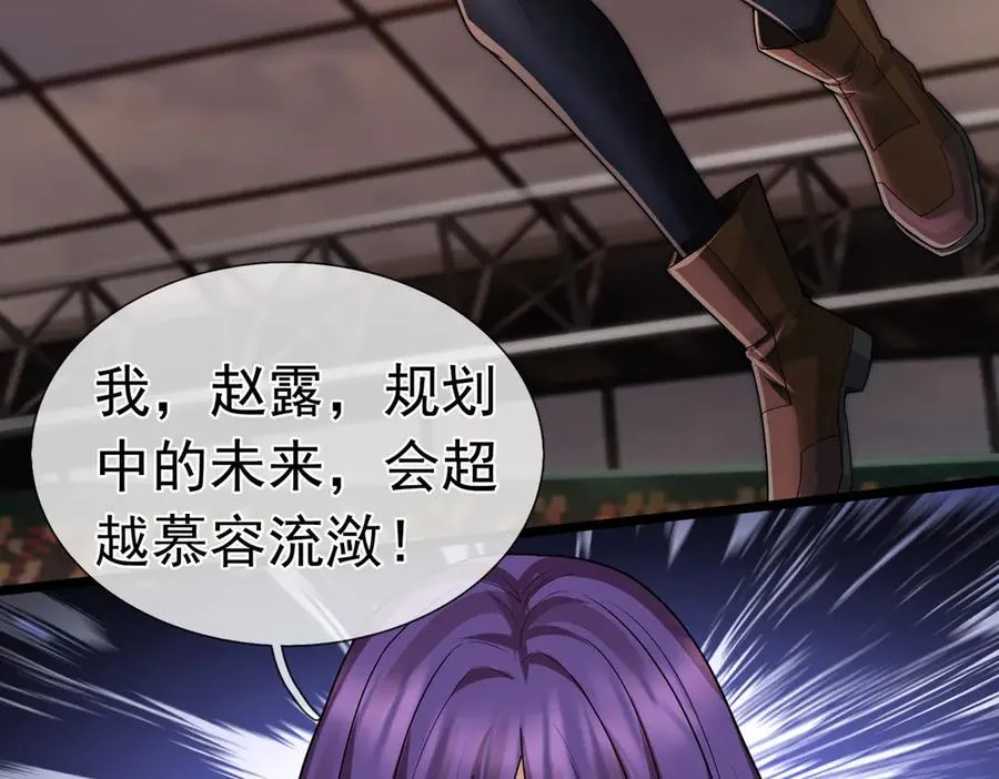 第2话 你认识韩梅梅吗？ 第4页