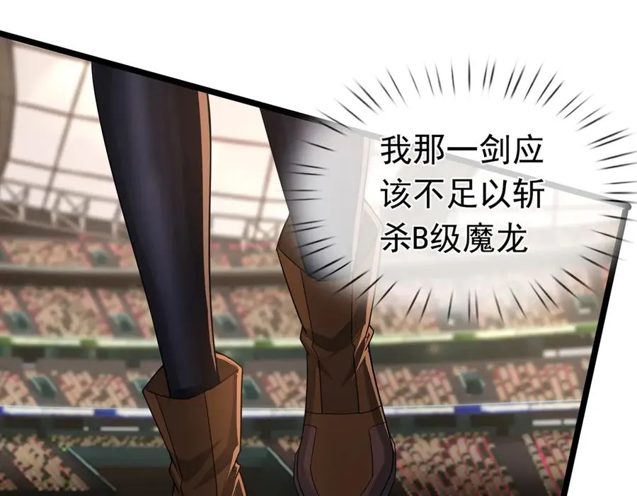 第2话 你认识韩梅梅吗？ 第6页