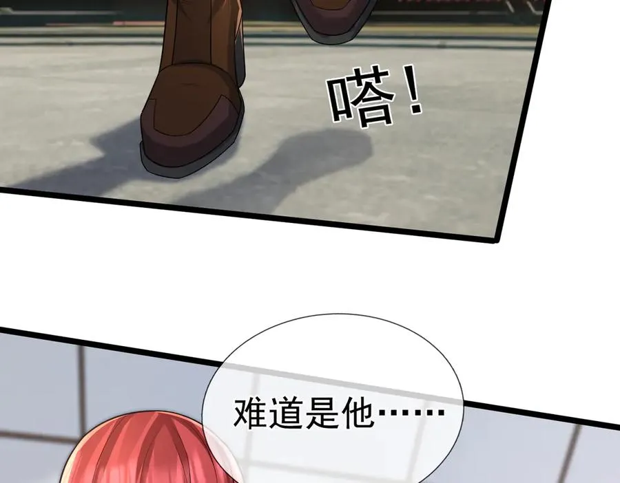 第2话 你认识韩梅梅吗？ 第7页