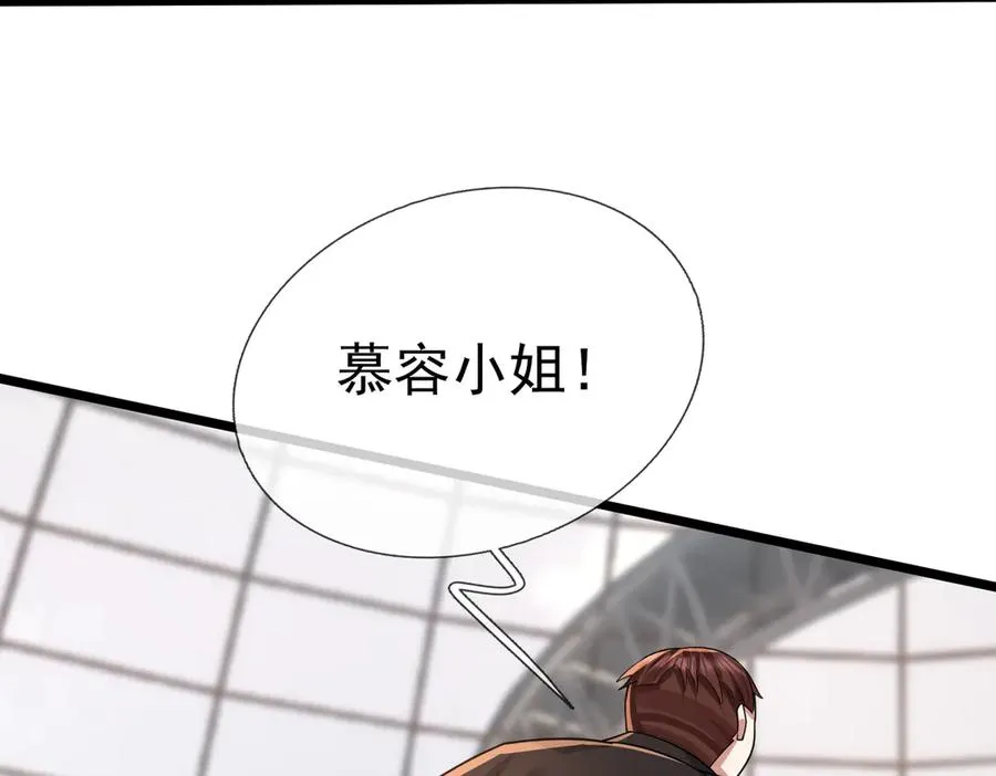 第2话 你认识韩梅梅吗？ 第10页