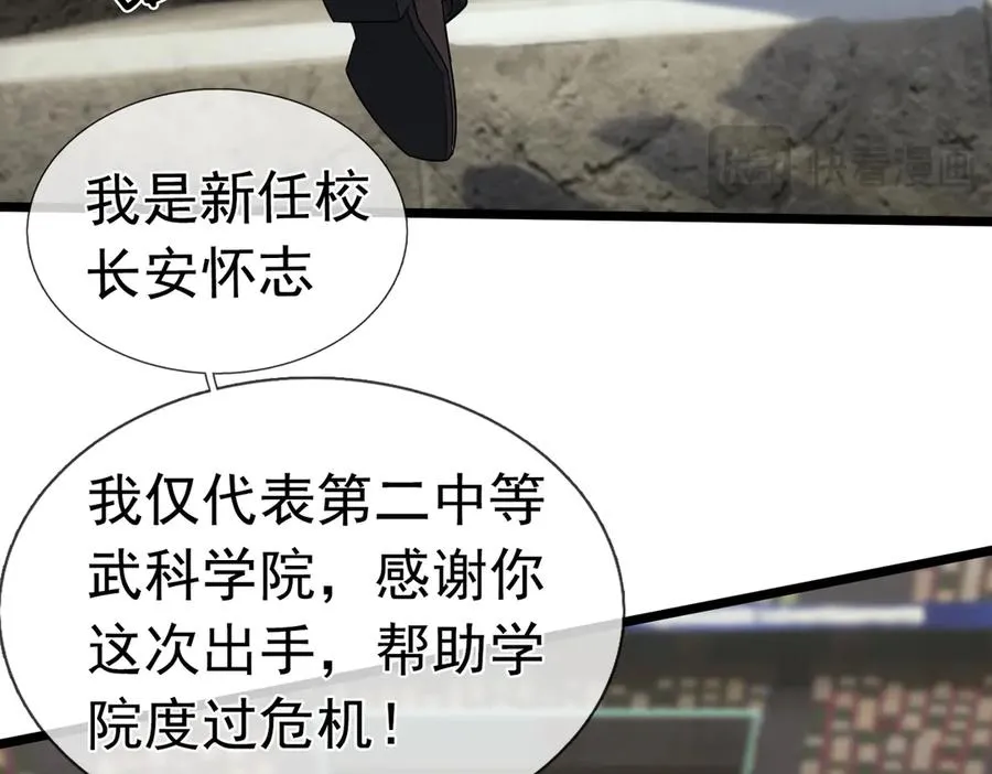 第2话 你认识韩梅梅吗？ 第12页