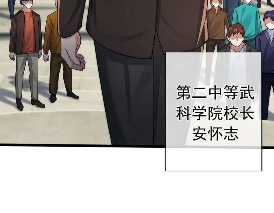 第2话 你认识韩梅梅吗？ 第14页