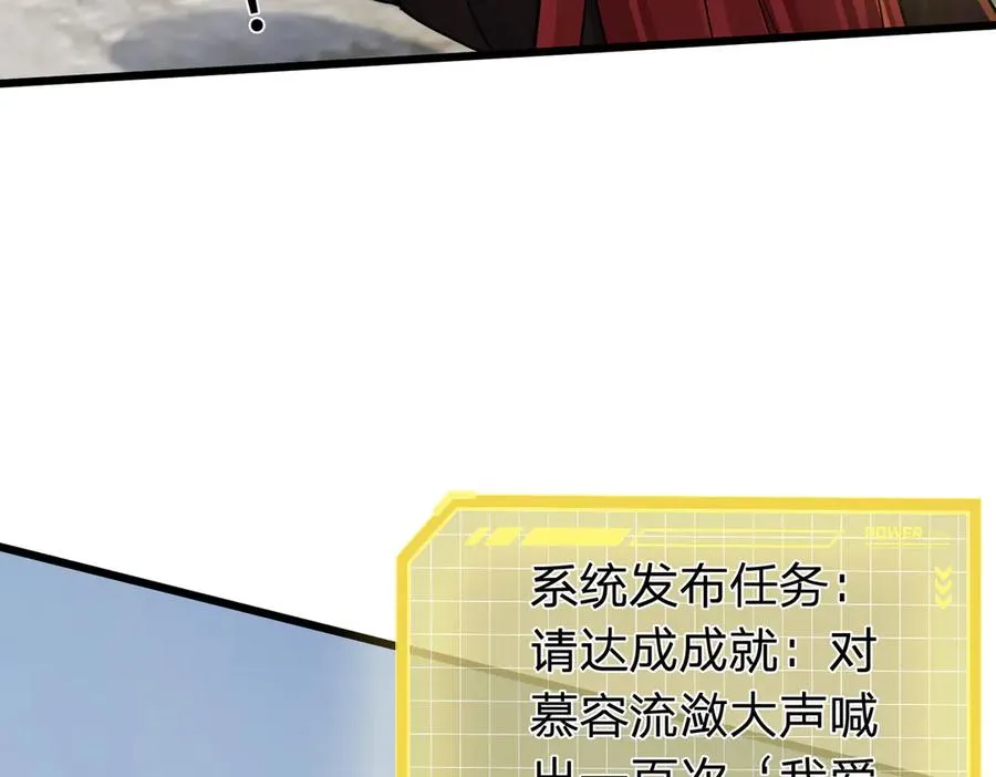 第2话 你认识韩梅梅吗？ 第22页
